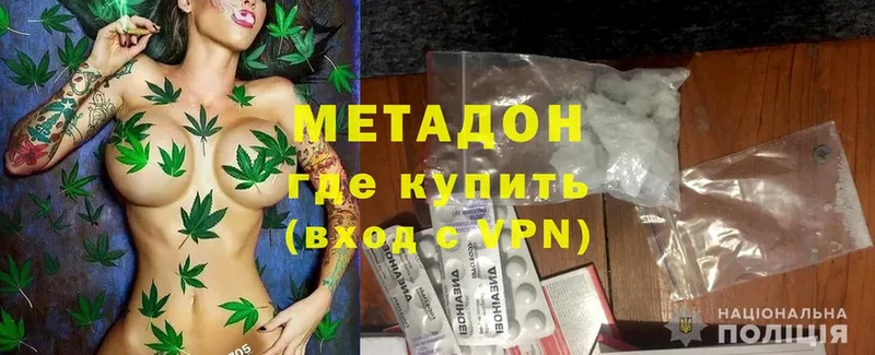 Метадон methadone  Лысково 